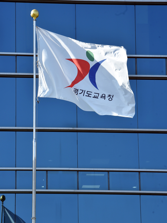 경기도교육청은 13일 화상을 통해 ‘교육지원청 경영지원 국과장 정책협의회’를 개최했다. (사진=경기도교육청 제공)