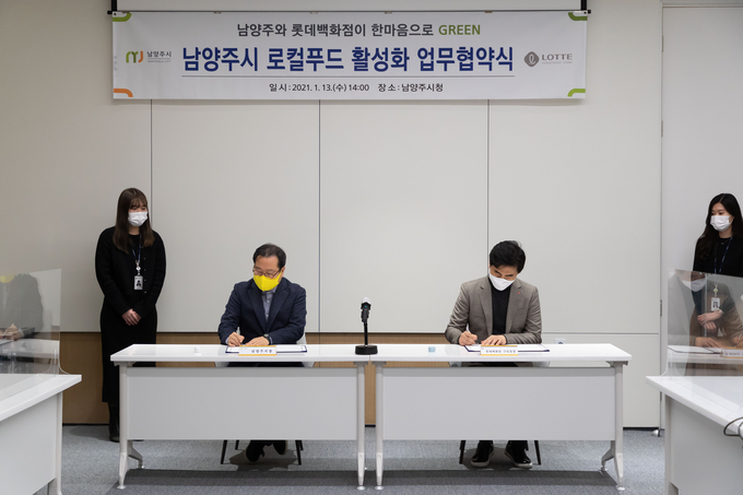 남양주시와 롯데백화점 구리점이 13일 남양주시청 영석홀에서 ‘로컬푸드 활성화 업무협약’을 체결했다.(사진=남양주시 제공)