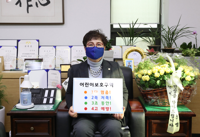 임연옥 구리시의회 부의장이 '어린이 교통안전 릴레이 챌린지'에 동참했다. (사진=구리시의회 제공)
