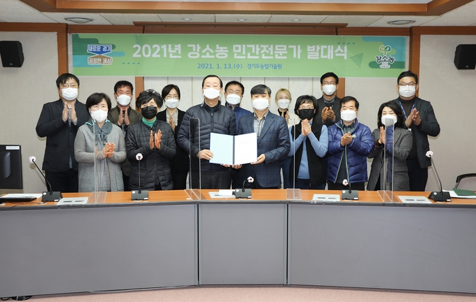 지난 13일 시군농업기술센터와 화상회의로 강소농 현장기술지원단 발대식을 연 경기도농업기술원. (사진=경기도농업기술원)