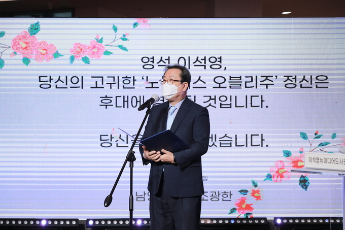 조광한 남양주시장이 이석영 선생에게 드리는 헌시를 낭독하고 있다.