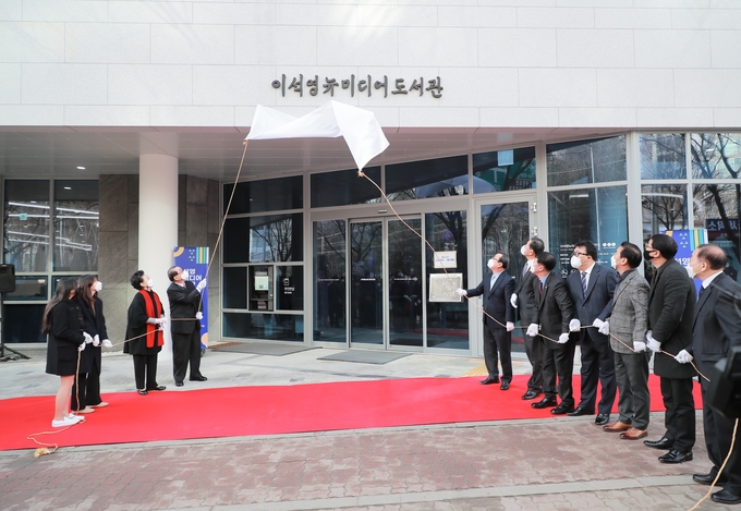 남양주시가 160억원을 투입해 새로운 청소년 랜드마크로 건립한‘이석영뉴미디어도서관’이 14일 온-오프라인 개관식을 개최했다.(사진=남양주시 제공)