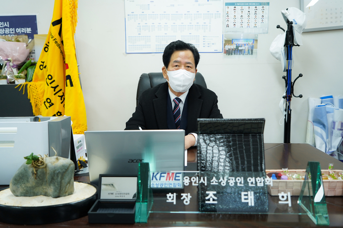 조태희 용인시소상공인연합회장 (사진=오재우 기자)