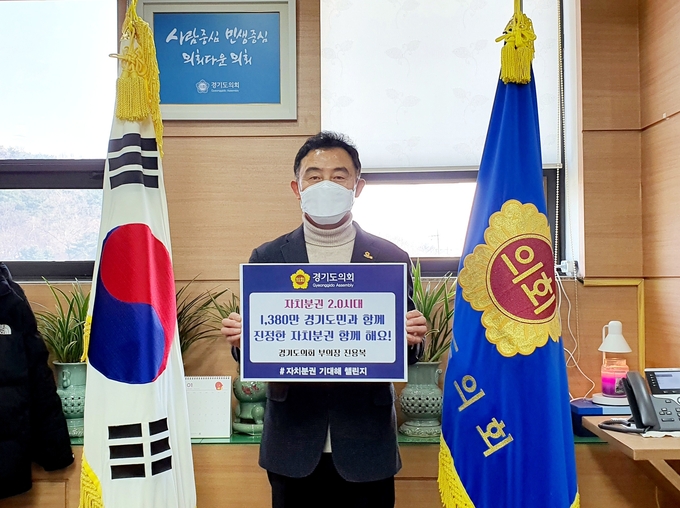 경기도의회 진용복 부의장이 '자치분권 기대해' 챌린지에 동참하고 있다(사진=경기도의회 제공)