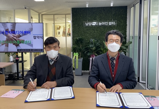경기시청자미디어센터와 한국농아인협회 경기도협회 남양주시수어통역센터가 14일 업무협약을 체결했다.(사진=경기시청자미디어센터 제공)