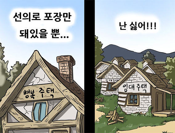 웹툰 복학왕 326화 (사진=네이버 웹툰 캡처)