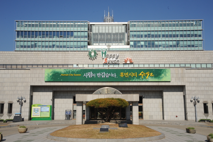 수원시청 전경. (사진=수원시 제공)