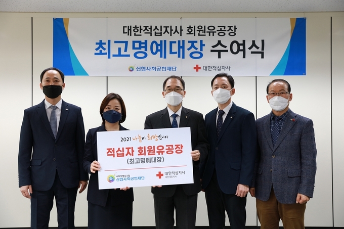 (사진=신협중앙회)