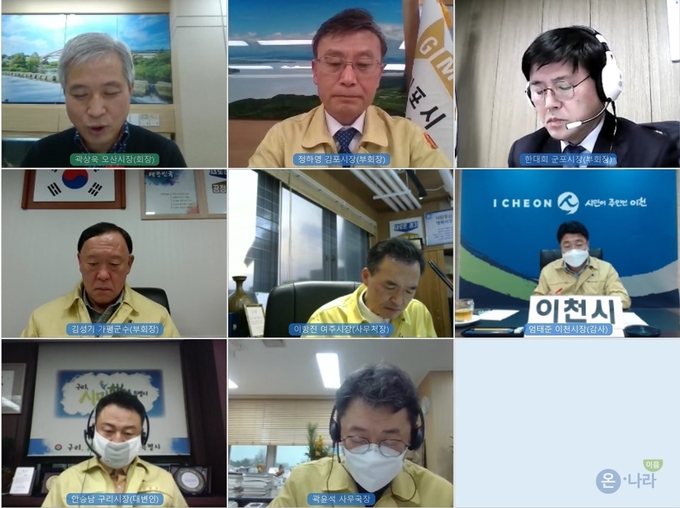 경기도시장군수협의회 곽상욱 오산시장(협의회장)이 임원진 회의를 진행하고 있다.,(사진=오산시 제공)