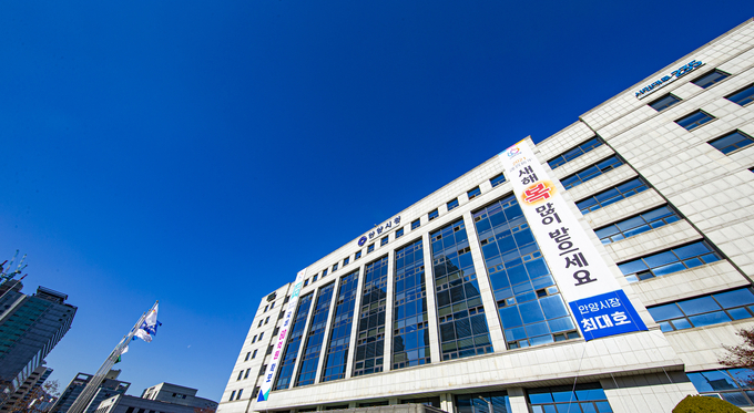 안양시청 전경 (사진= 안양시 제공)