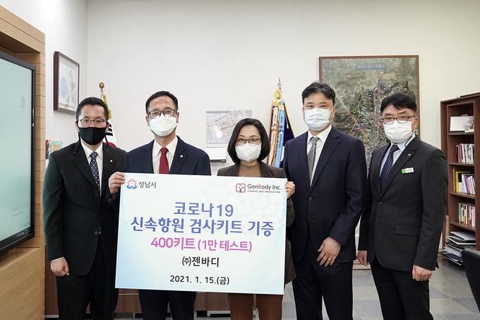 ㈜젠바디는 지난 15일 은수미 성남시장을 예방하고 ‘코로나19 신속항원 검사키트’ 1만개를 기증하고 있다.(사진=성남시 제공)