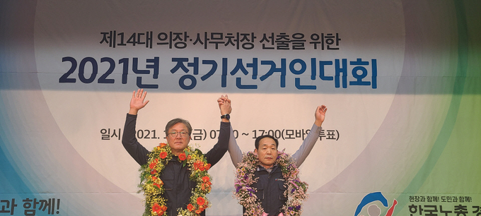 한국노동조합총연맹 경기지역본부에서 14대 의장과 사무처장이 선출됐다. (사진=한국노동조합총연맹 경기지역본부)