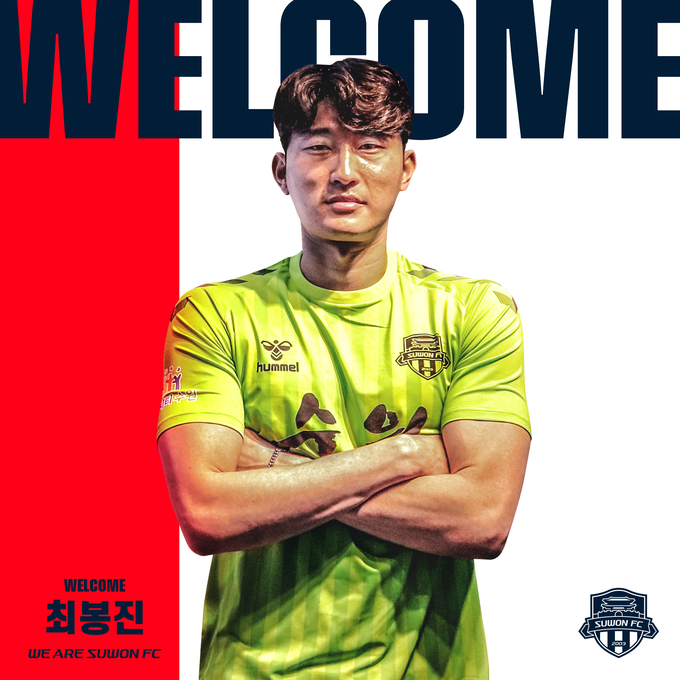 수원FC에 입단한 베테랑 골키퍼 최봉진 모습 (사진=수원FC 제공)