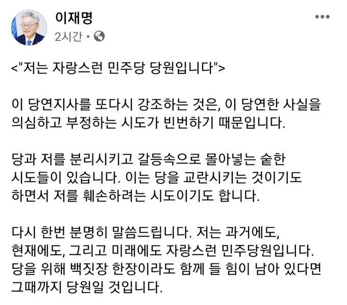 이재명 경기도지사 페이스북 캡쳐