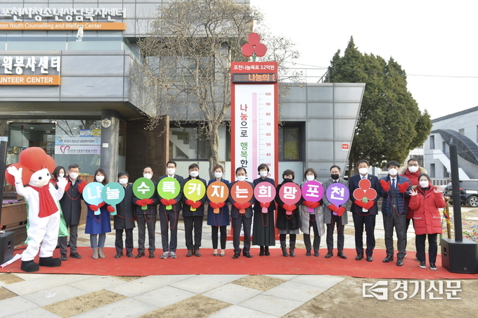 포천시의 이웃돕기 기탁이 8배 증가했다. (사진=포천시 제공)