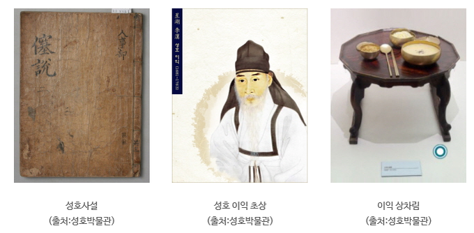 (사진=실학박물관 홈페이지 실학이야기, '콩 한 알, 이십 걸음' 화면 캡처)