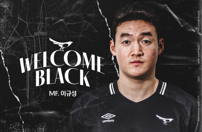 성남FC로 임대 이적한 이규성 모습 (사진=성남FC 제공)