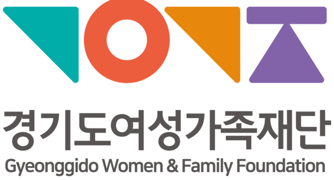 경기도여성가족재단이 ‘경기도 다문화 혼인과 이혼 동향’ 이슈분석을 발간했다. (사진=경기도여성가족재단 제공)