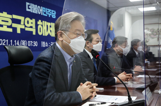 이재명 경기도지사가 1월 14일 국회 의원회관에서 열린 군사시설 보호구역 해제 및 완화 당정협의에서 발언하고 있다. (사진=연합뉴스) 