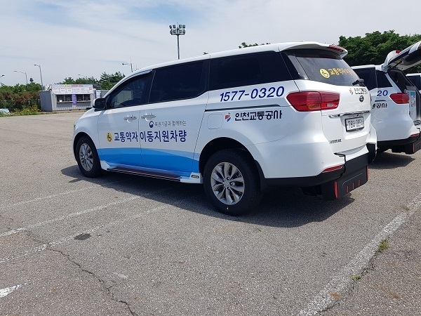 장애인 콜택시.