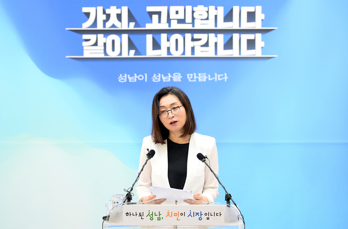 은수미 성남시장이 지난 6월 23일 취임 2주년 기자회회견을 하고 있다. (사진=성남시 제공)