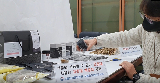 (사진=식품의약안전처 제공)
