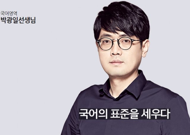 대성마이맥 홈페이지 캡쳐.