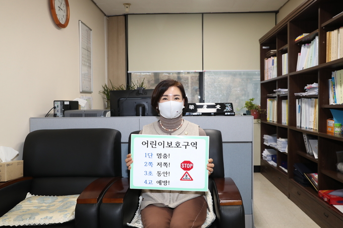구리시의회 양경애 의원, '어린이 교통안전 릴레이 챌린지' 동참했다. (사진=구리시의회 제공)