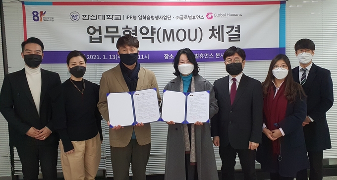 IPP형 일학습병행 사업단-(주)글로벌휴먼스 간 업무협약 단체사진. (사진=한신대학교 제공)
