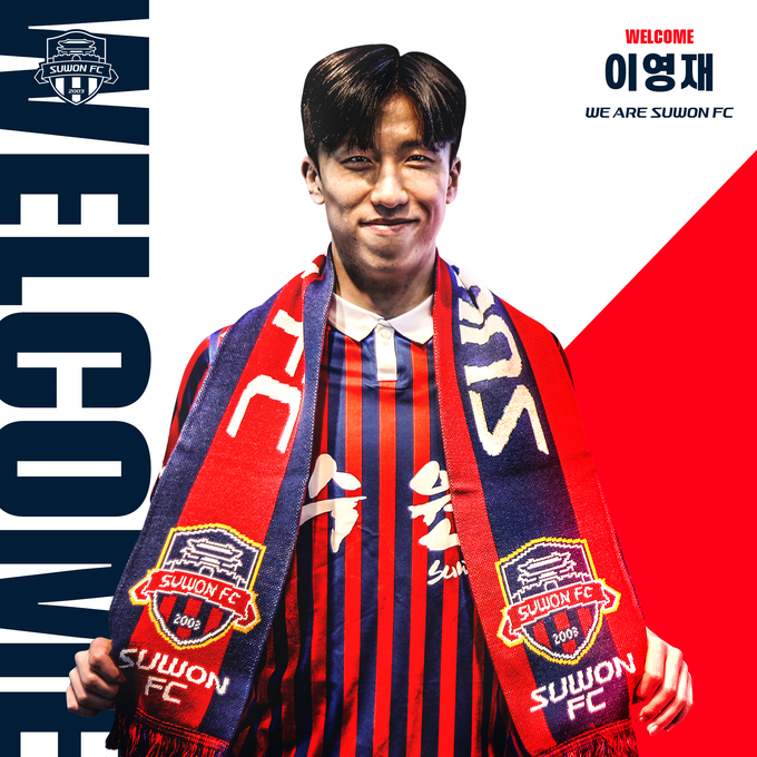 2021시즌 수원FC에서 뛰게 될 이영재 모습 (사진=수원FC)