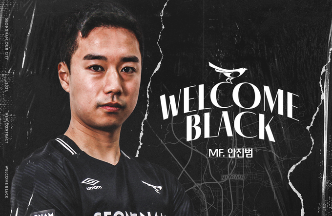 트레이드로 성남FC의 유니폼을 입은 안진범 모습 (사진=성남FC 제공)