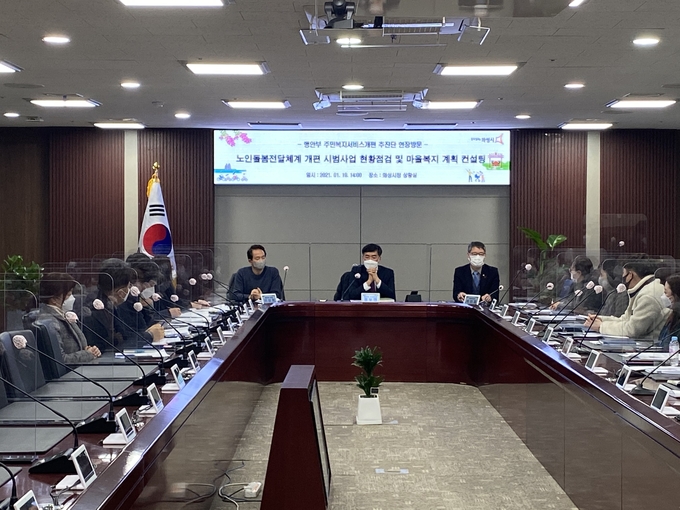 화성시가 오는 3월 ‘노인합동돌봄’ 시범사업 시행을 앞두고 지난 19일 행정안전부 주민서비스개편 추진단과 합동점검회의를 개최했다. (사진=화성시 제공)