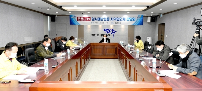 파주 김회광 부시장이 코로나19 예방접종 지역협의체 회의를 주재하고 있다. (사진=파주시 제공)