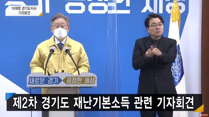 이재명 경기도지사가 20일 경기도청에서 기자회견을 하고 있다. 