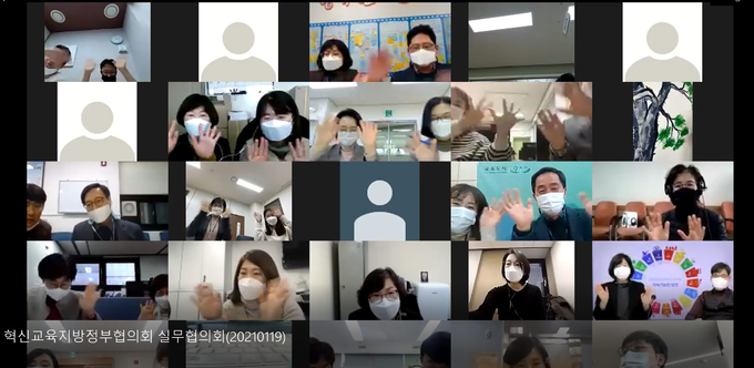 혁신교육지방정부협의회 실무협의회.(사진=오산시 제공)