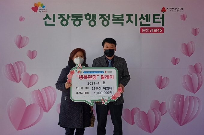 신장동 이웃돕기 성금기탁식 장면(사진=신장동행정복지센터 제공)