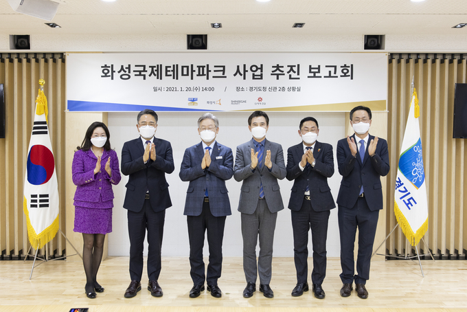 이재명 경기도지사와 화성 국제테마파크 사업 추진 관계자들이 기념촬영을 하고 있다(사진=경기도 제공)