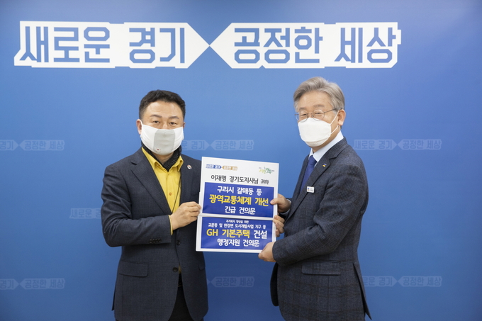 안승남 구리시장이 지난 19일 이재명 경기도지사에게 지역 현안에 관해 긴급건의를 하고 있다. (사진=구리시 제공)