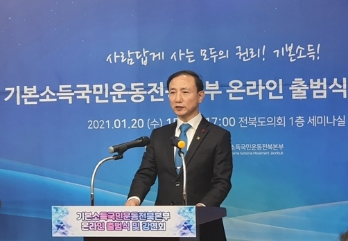 한양환 전북본부 상임대표 (사진 = 기본소득국민운동본부 제공)