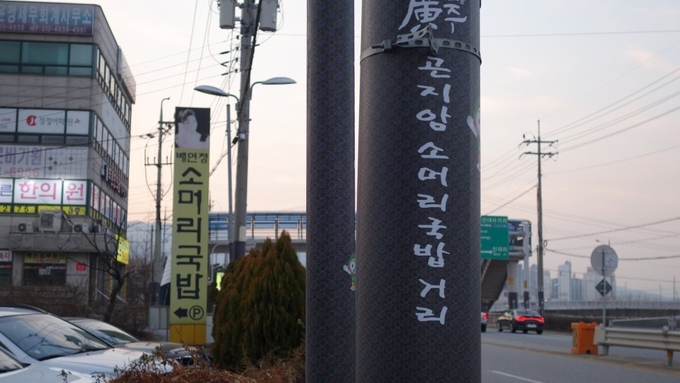 광주시가 지역 경제활성화를 위해 곤지암읍에 위치한 구시가지 상권인 ‘곤지암 소머리국밥 거리’를 안전한 외식문화 환경으로 조성하기로 했다. 사진은 곤지암 소머리국밥 거리. (사진=광주시 제공)