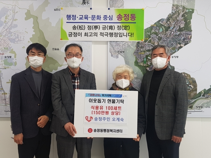 광주시 송정동에 거주하는 오계숙씨가 남기태 송정동장에게 어려운 이웃에게 전달해달라며 물품을 전달하고 있다. (사진=광주시 제공)