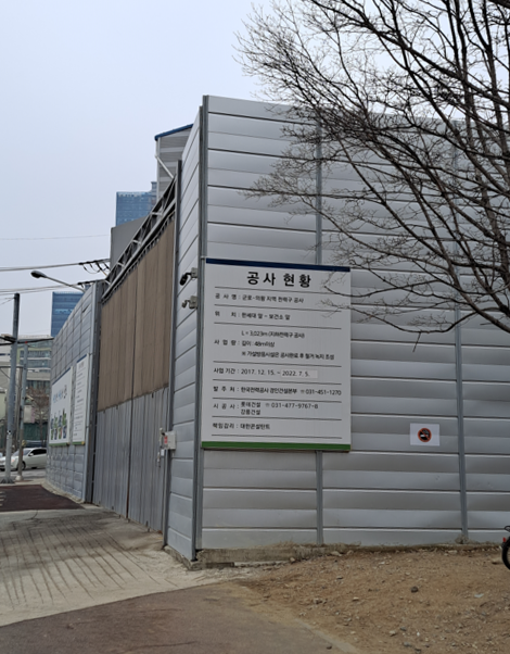 군포시 당정동 일대 남군포변전소와 의왕변전소를 잇는 전력구 공사(지하터널을 뚫는 공사) 현장. (사진=장순철 기자)