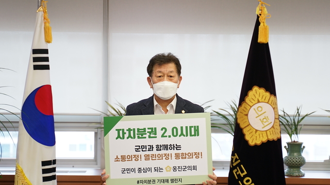 조철수 옹진군의회 의장.