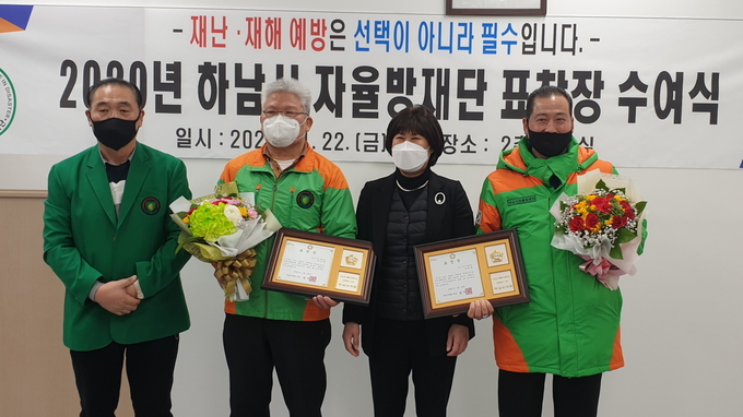 방미숙 의장은 지역자율방재단 덕풍3동 강호길 단원과 위례동 김상철 단원 등 2명에게 표창장을 수여했다. (사진=하남시의회 제공)