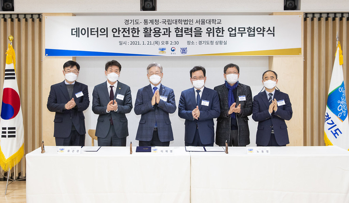 21일 오후 경기도청 신관 2층 상황실에서 진행된 데이터의 안전한 활용과 협력을 위한 업무협약식에서 이재명 경기도지사, 류근관 통계청장, 노동영 서울대 연구부총장을 비롯한 참석자들이 협약식을 마친 뒤 기념사진을 촬영하고있다. (사진= 경기도 제공)