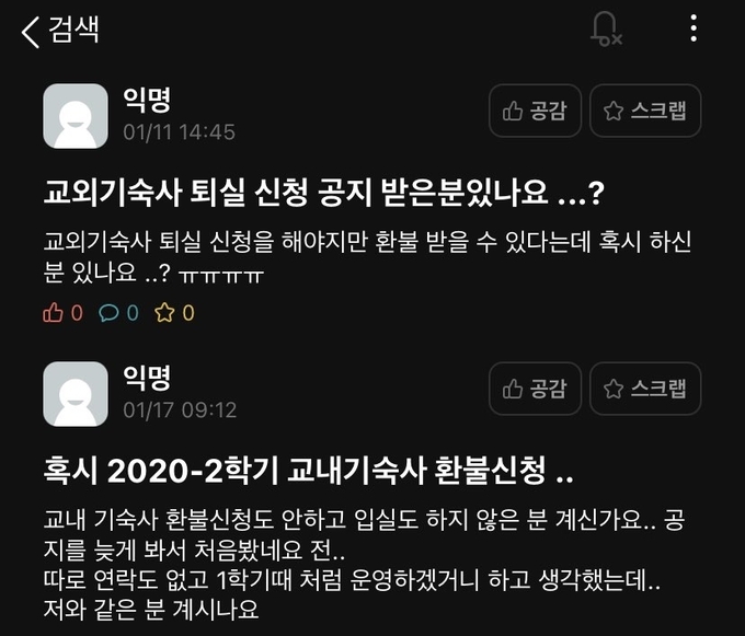 (사진=제보자 제공)