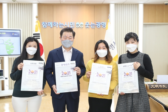 박승원 광명시장이 지난 21일 시장실에서 첫 발행된 광명소식지 번역본을 중국, 베트남, 일본 다문화 가정에 전달했다.(사진=광명시 제공)