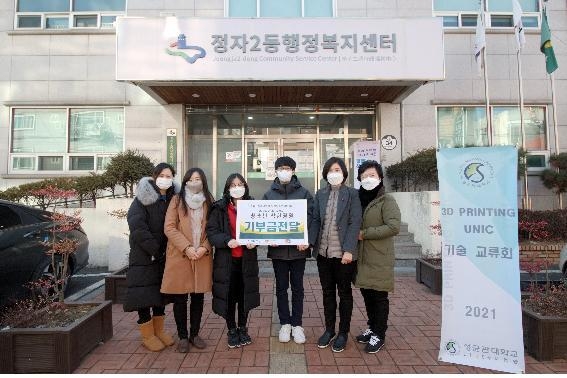 수원시청소년재단 장안청소년문화의집의 ‘청소년 착한경영 꿈의학교’ 참여 청소년들이 온라인 마켓 운영 수익금을 전액 기부했다. (사진=수원시청소년재단 제공)