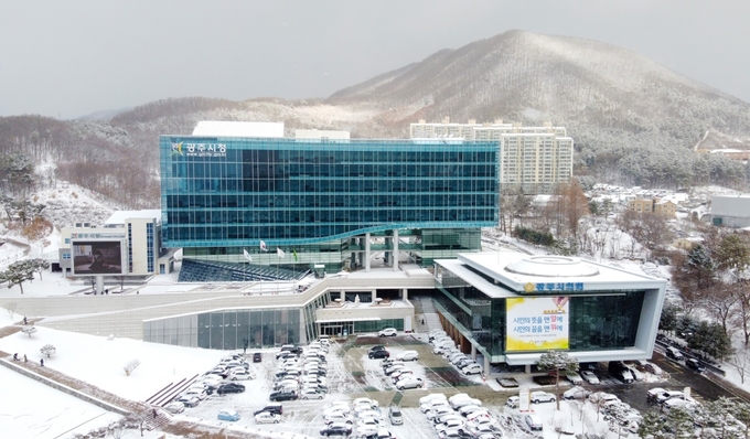 광주시청 전경.