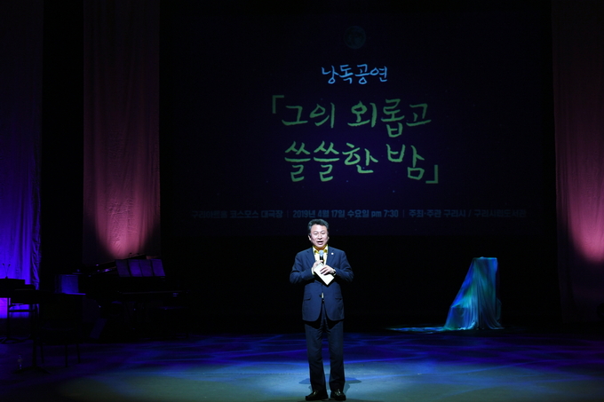 구리시는 지난 22일부터 매주 금요일 구리시민과 함께 박완서 작가 타계 10주기를 기억하기 위해 시민 응원 프로젝트 ‘박완서 10주기 추모 프로그램’을 운영한다. (사진=구리시 제공)